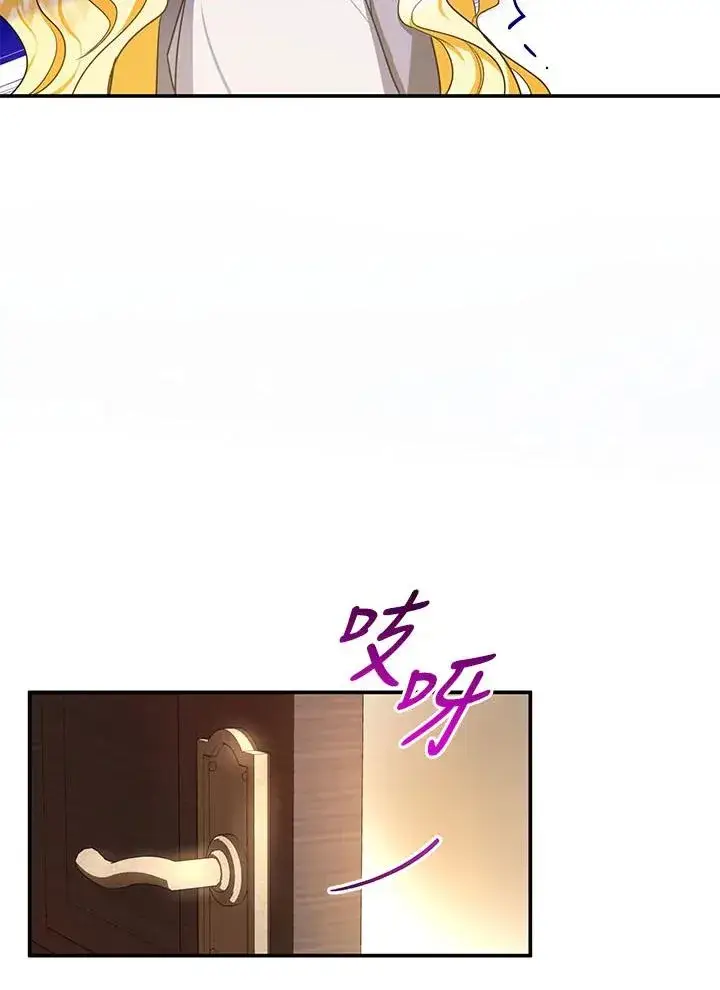 《收养的儿媳准备弃养了》第2话图47