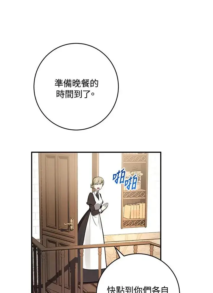 《收养的儿媳准备弃养了》第2话图48