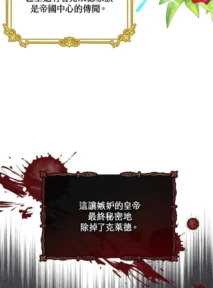 《收养的儿媳准备弃养了》第2话图5