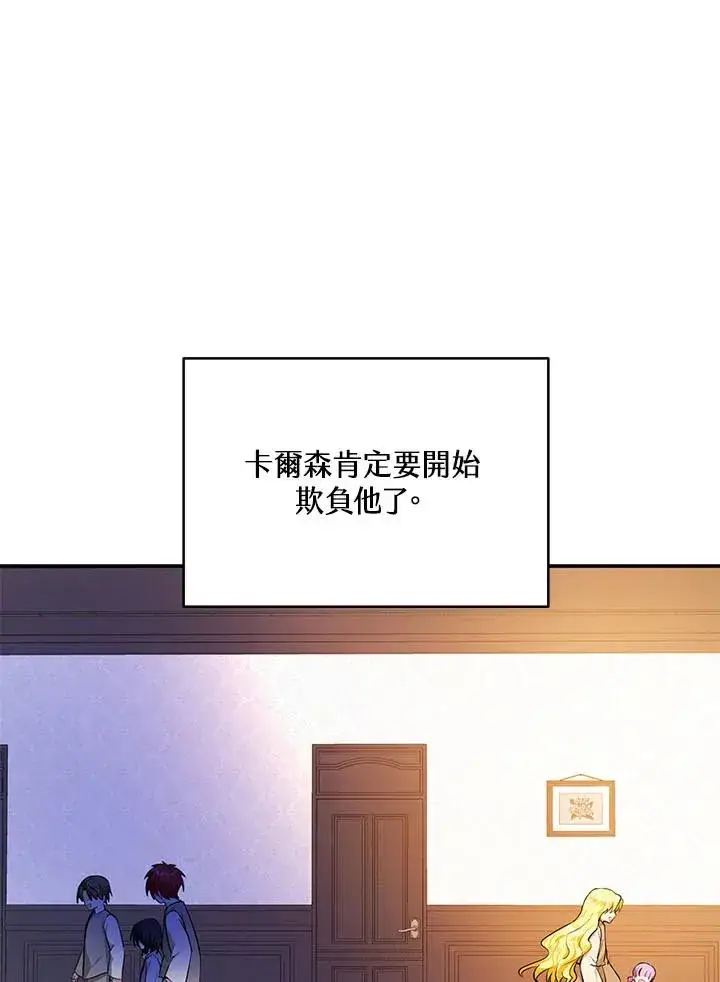 《收养的儿媳准备弃养了》第2话图51