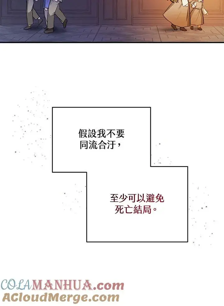 《收养的儿媳准备弃养了》第2话图52