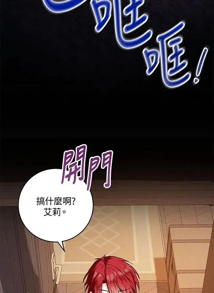 《收养的儿媳准备弃养了》第2话图65