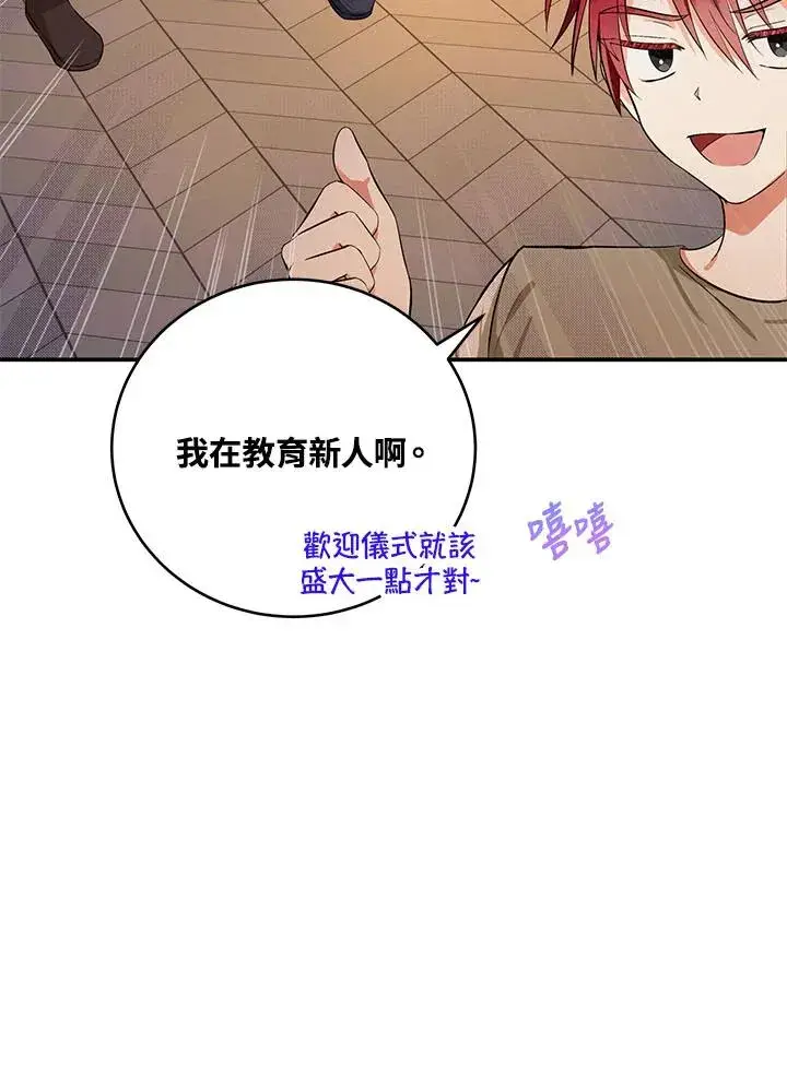 《收养的儿媳准备弃养了》第2话图69