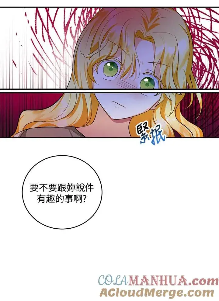 《收养的儿媳准备弃养了》第2话图70