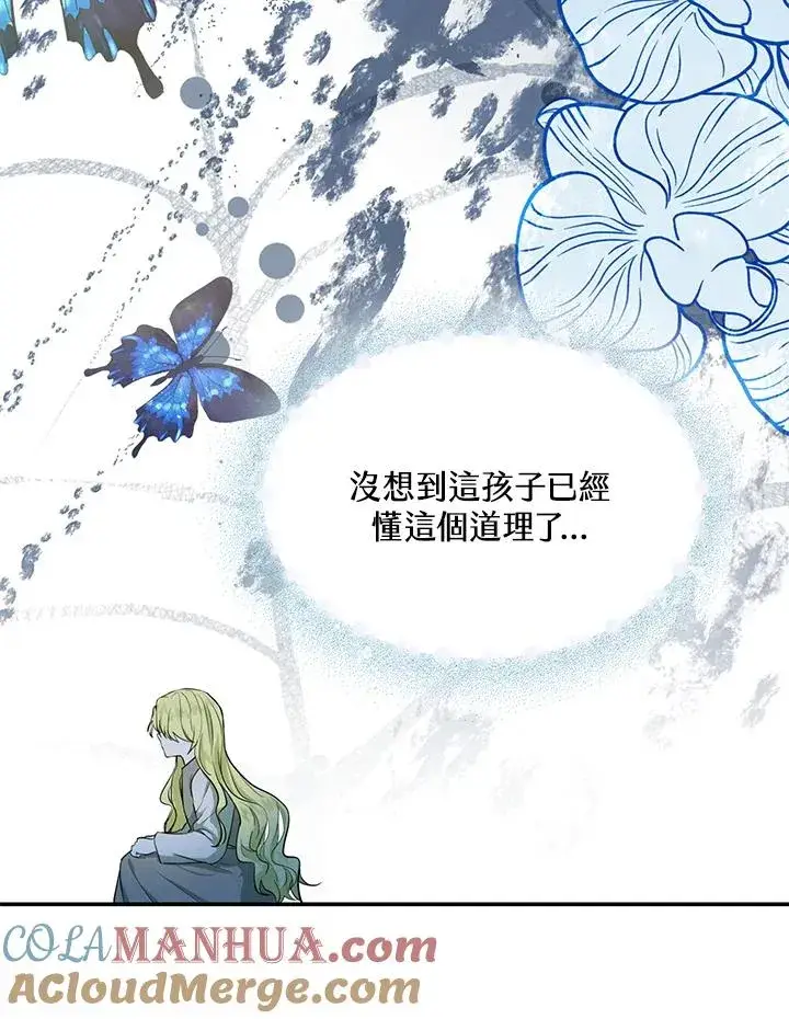 《收养的儿媳准备弃养了》第2话图91