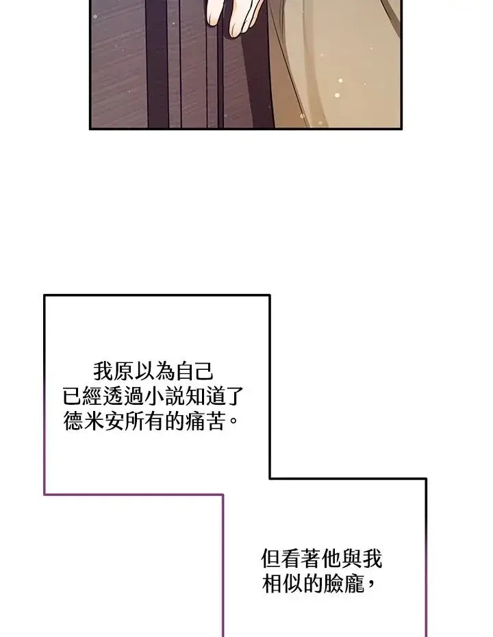 《收养的儿媳准备弃养了》第2话图96