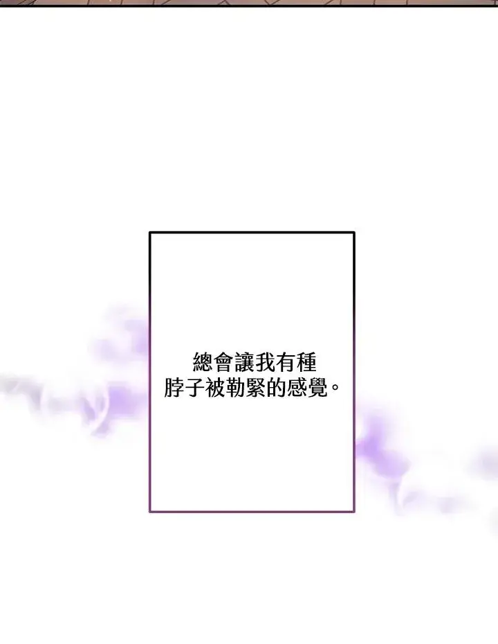 《收养的儿媳准备弃养了》第2话图98