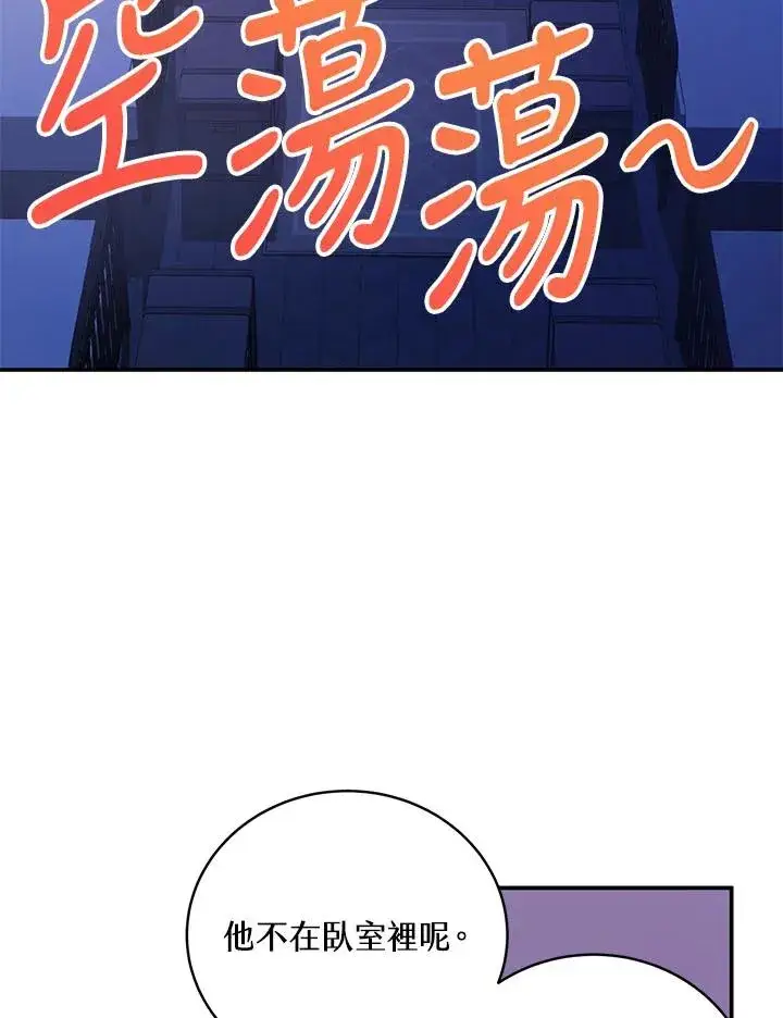 漫画《收养的儿媳准备弃养了》第3话第14张图