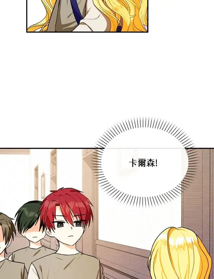 漫画《收养的儿媳准备弃养了》第3话第17张图
