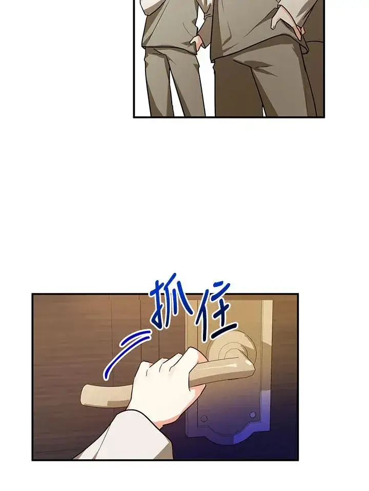 漫画《收养的儿媳准备弃养了》第3话第24张图