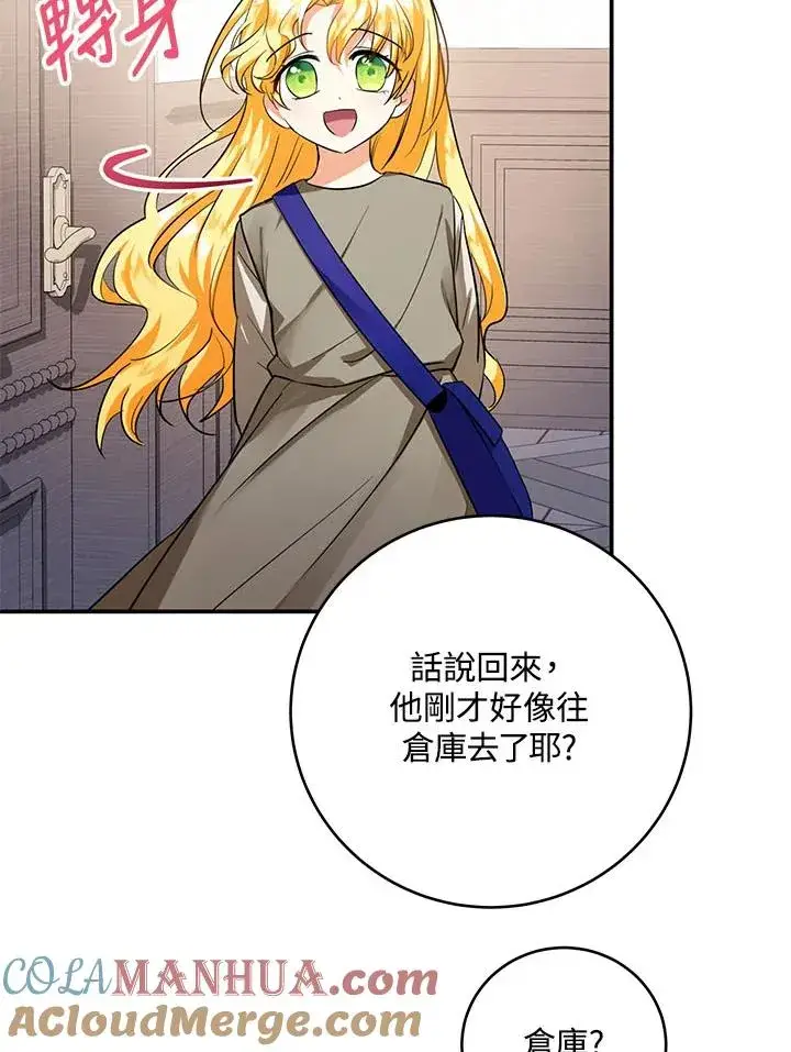 漫画《收养的儿媳准备弃养了》第3话第28张图