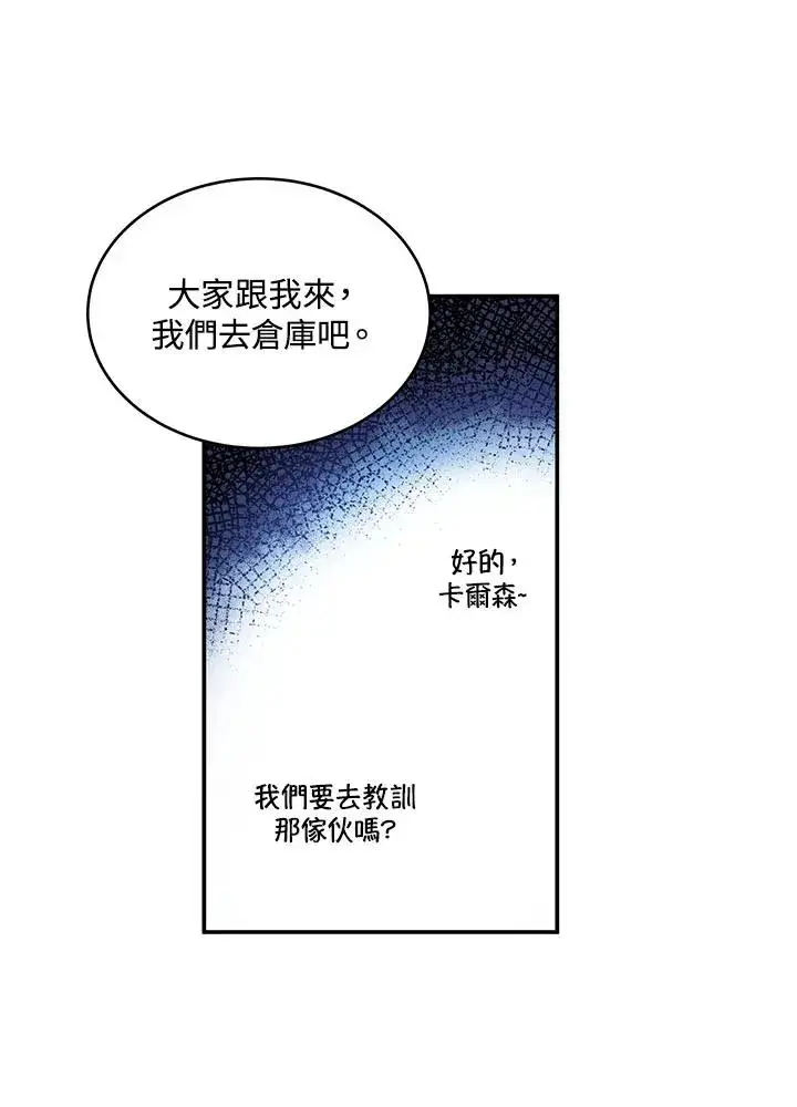 漫画《收养的儿媳准备弃养了》第3话第39张图