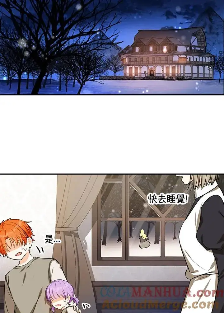 漫画《收养的儿媳准备弃养了》第3话第46张图