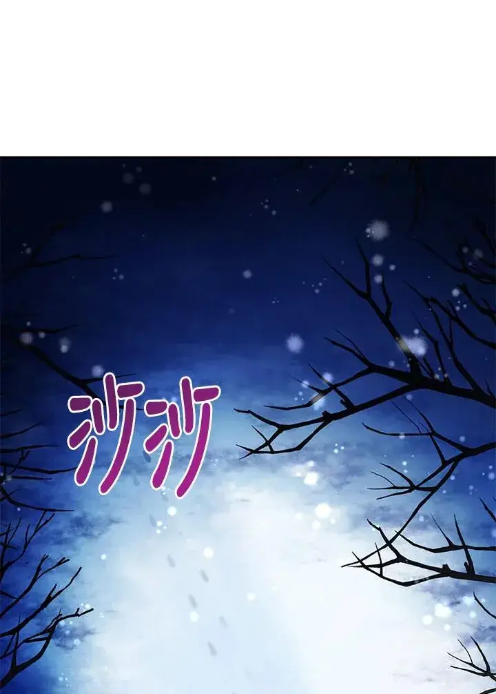 漫画《收养的儿媳准备弃养了》第3话第48张图