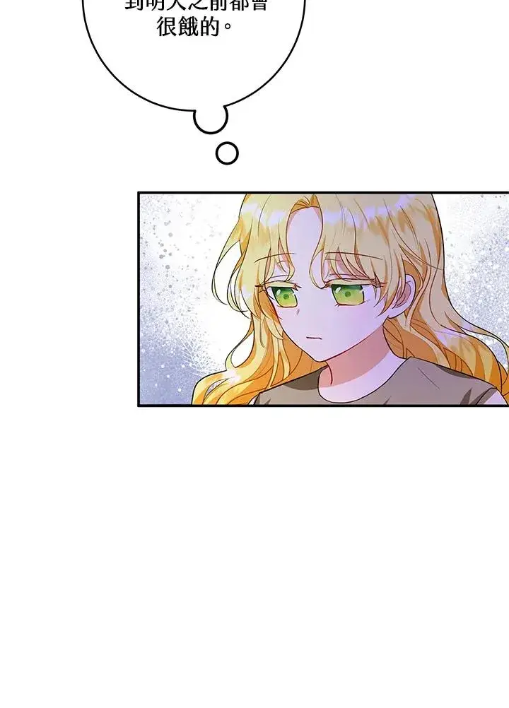 漫画《收养的儿媳准备弃养了》第3话第5张图