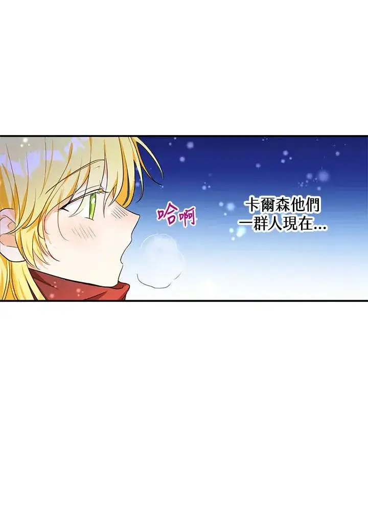 漫画《收养的儿媳准备弃养了》第3话第50张图