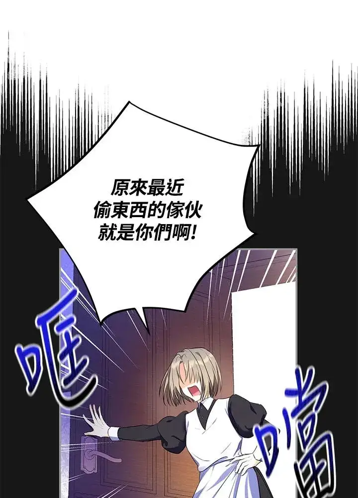 漫画《收养的儿媳准备弃养了》第3话第51张图