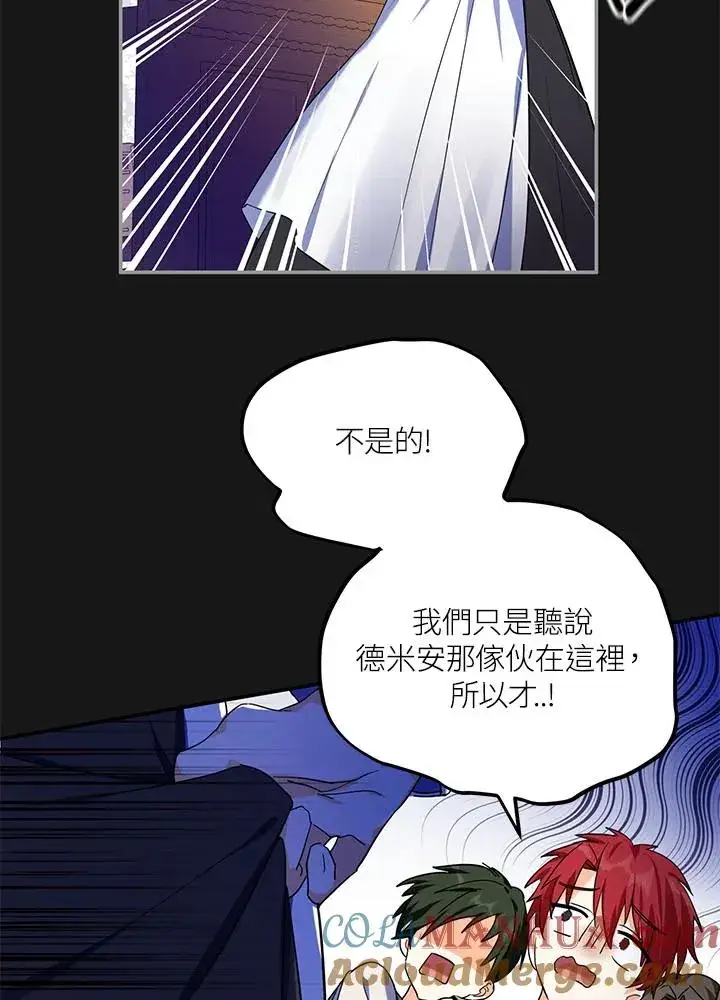漫画《收养的儿媳准备弃养了》第3话第52张图