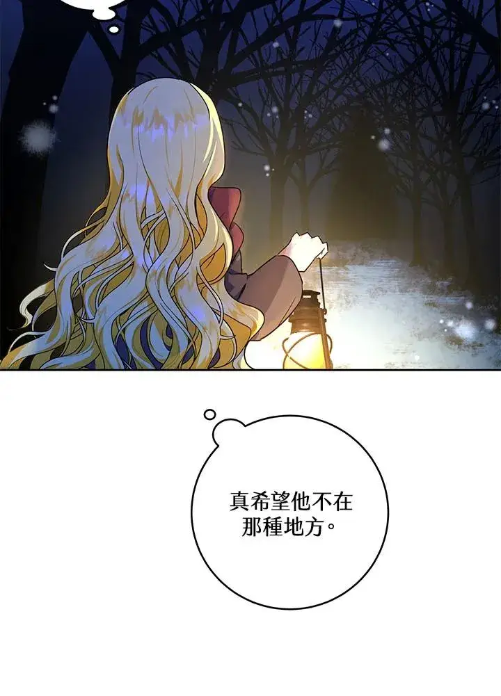漫画《收养的儿媳准备弃养了》第3话第60张图