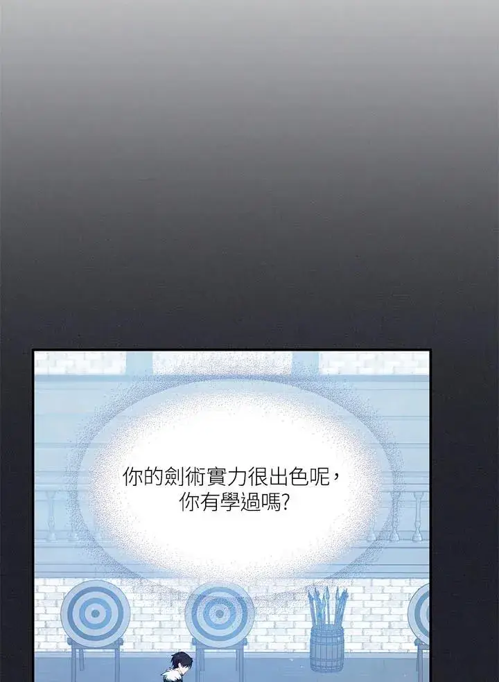漫画《收养的儿媳准备弃养了》第3话第62张图