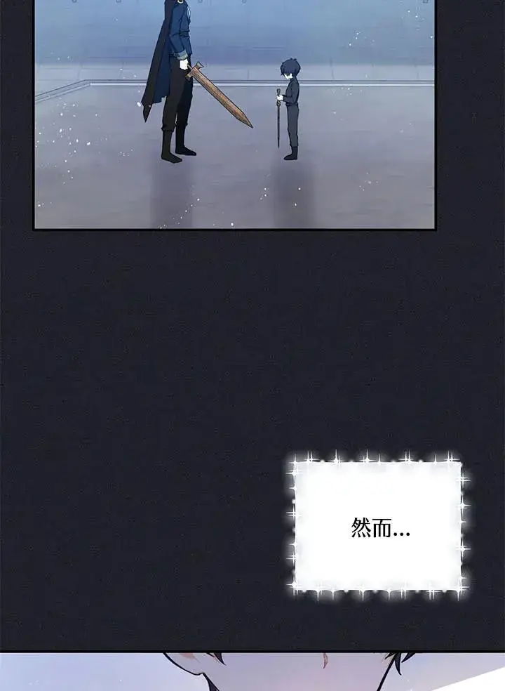 漫画《收养的儿媳准备弃养了》第3话第63张图