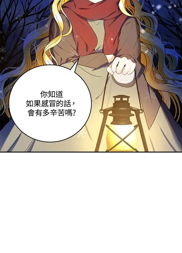漫画《收养的儿媳准备弃养了》第3话第72张图
