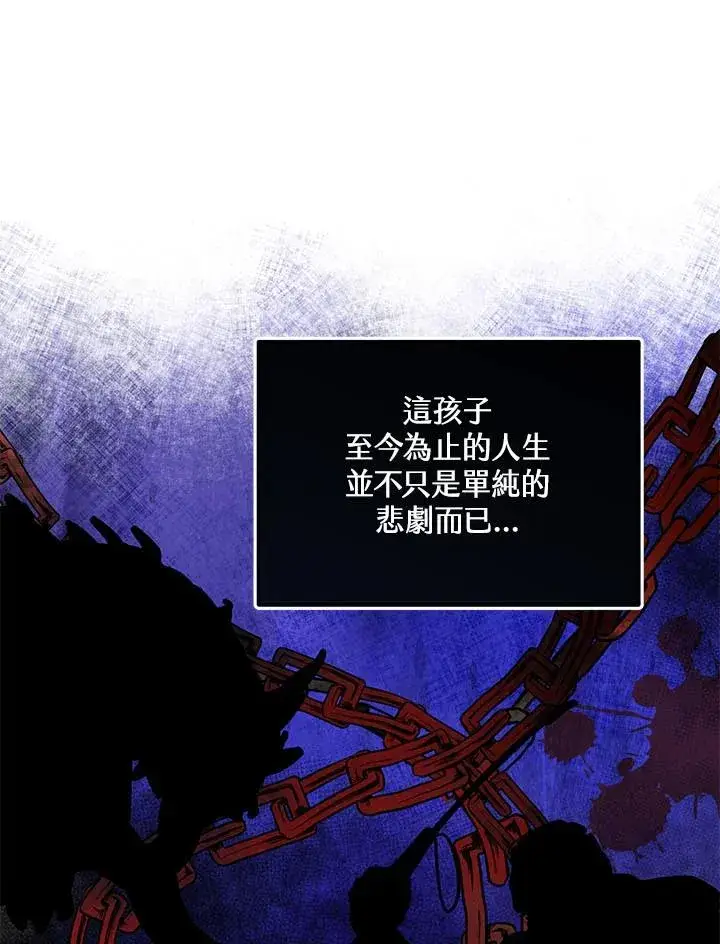 漫画《收养的儿媳准备弃养了》第3话第78张图