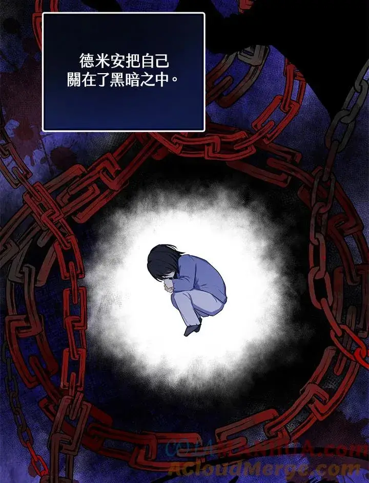 漫画《收养的儿媳准备弃养了》第3话第79张图