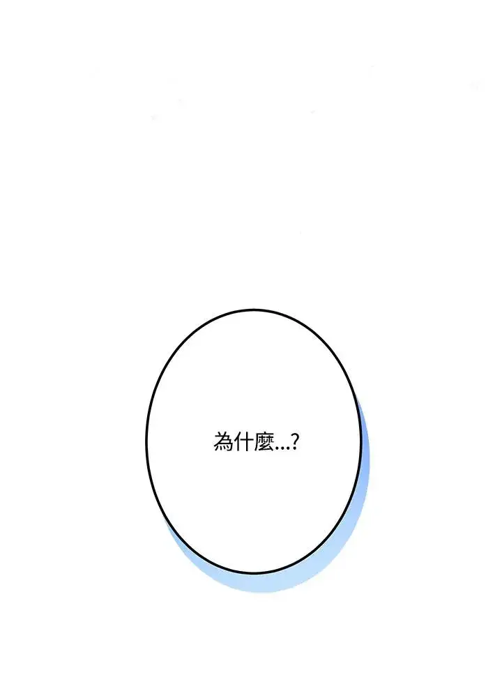 漫画《收养的儿媳准备弃养了》第3话第95张图