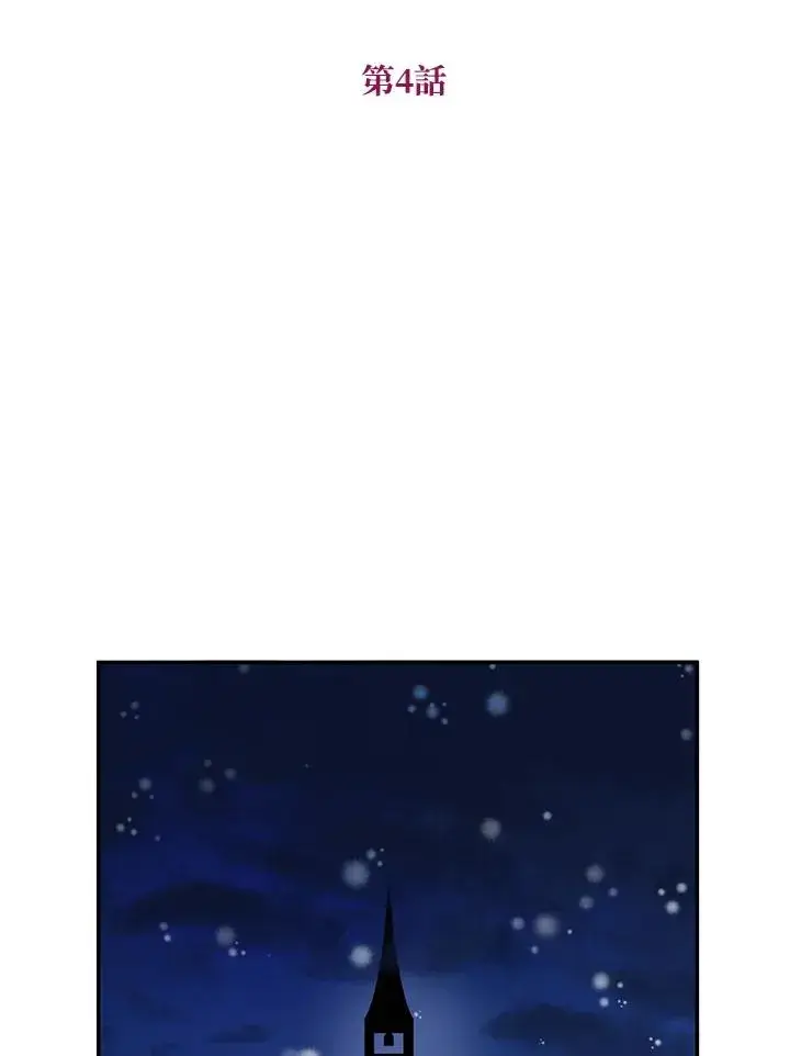 漫画《收养的儿媳准备弃养了》第4话第20张图