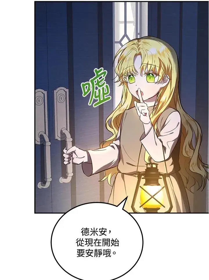 漫画《收养的儿媳准备弃养了》第4话第22张图