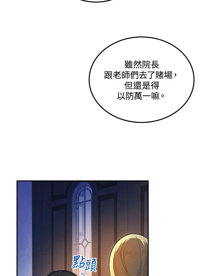 漫画《收养的儿媳准备弃养了》第4话第23张图