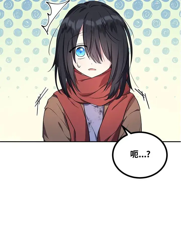 漫画《收养的儿媳准备弃养了》第4话第27张图