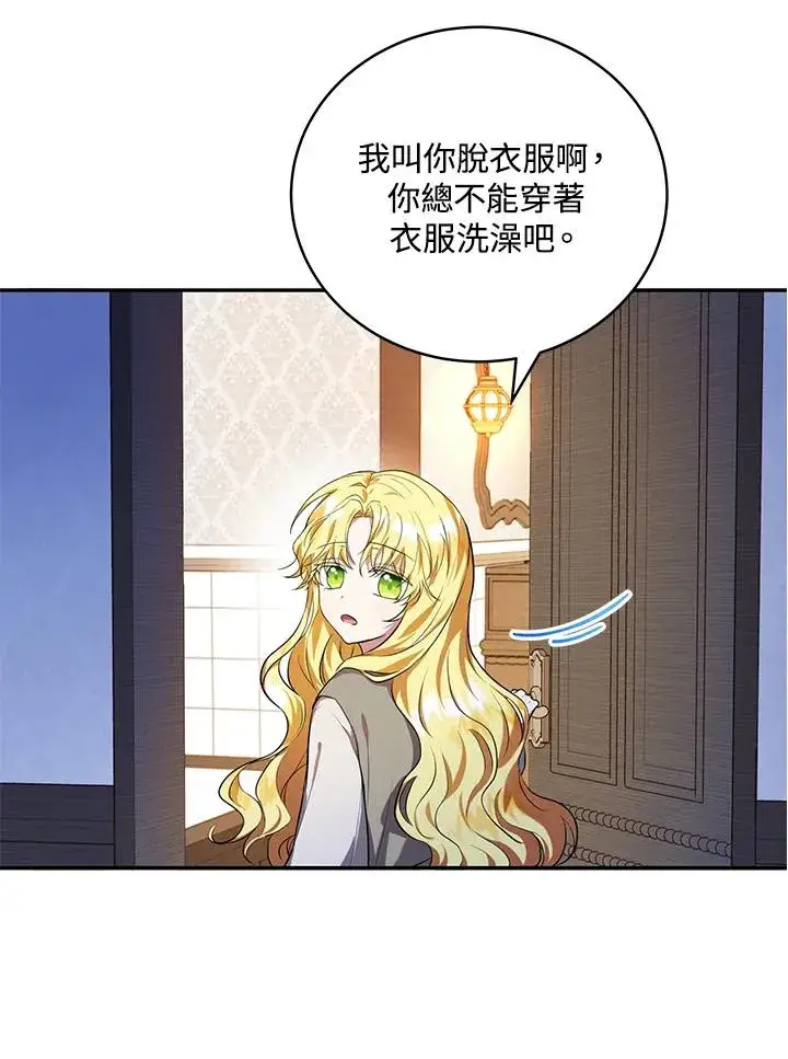 漫画《收养的儿媳准备弃养了》第4话第28张图