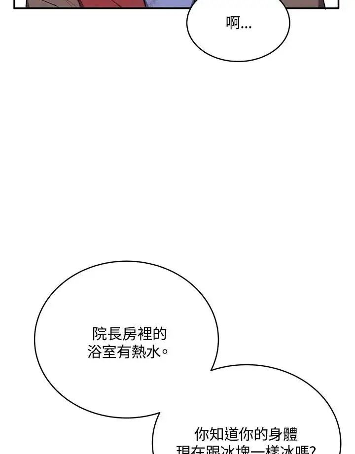 漫画《收养的儿媳准备弃养了》第4话第30张图