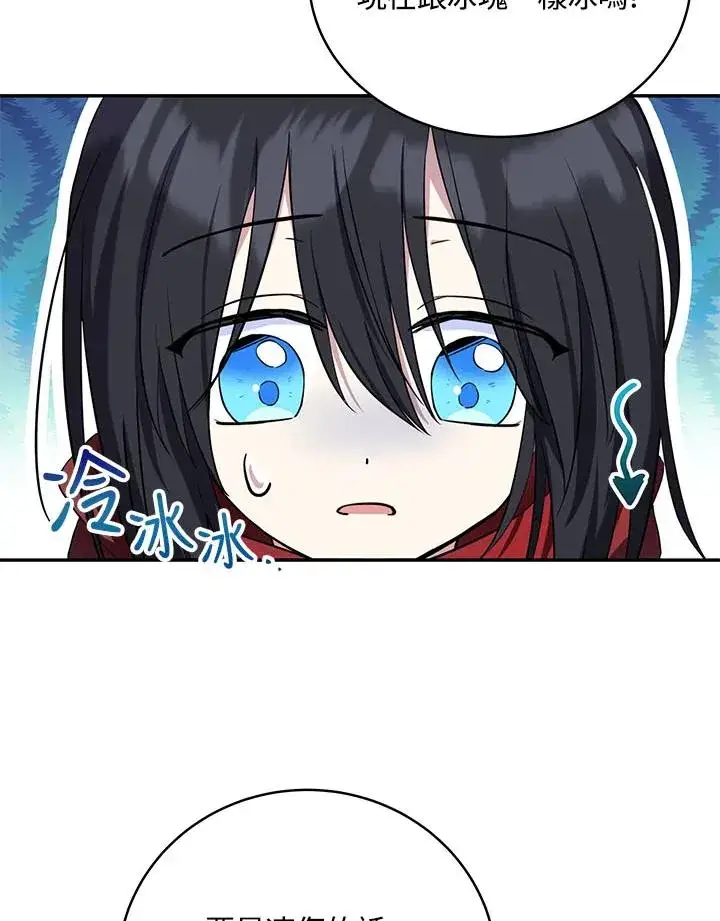 漫画《收养的儿媳准备弃养了》第4话第31张图