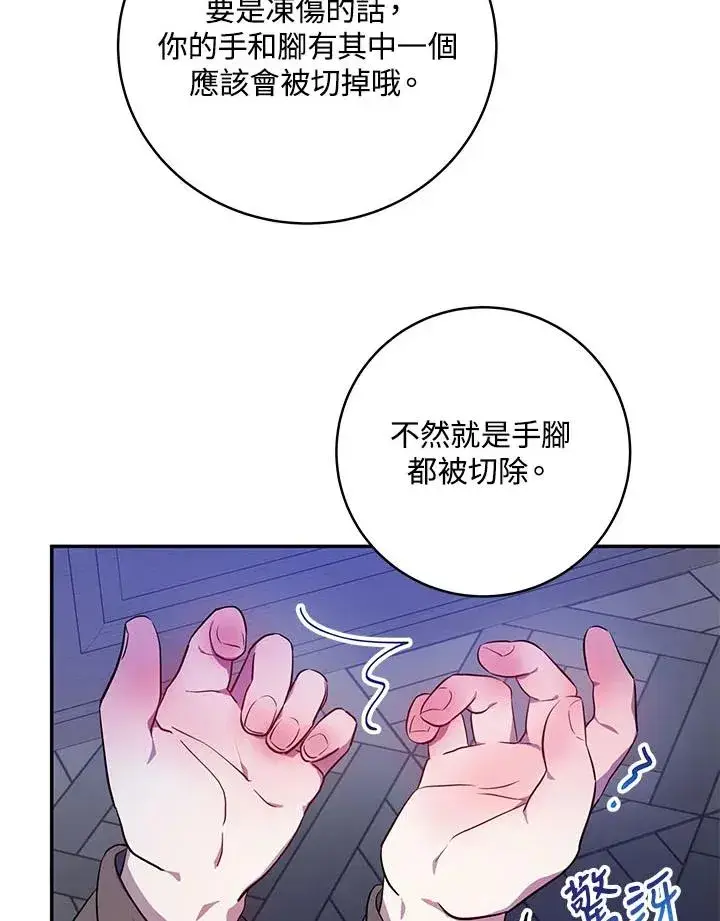 漫画《收养的儿媳准备弃养了》第4话第32张图