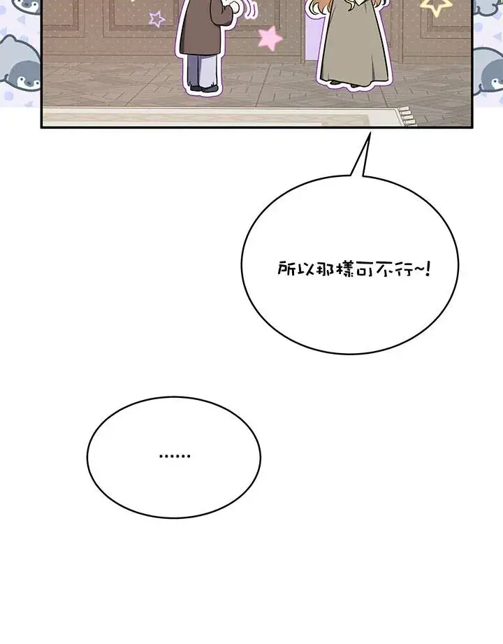 漫画《收养的儿媳准备弃养了》第4话第34张图