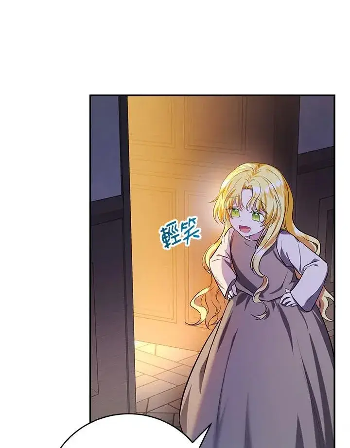 漫画《收养的儿媳准备弃养了》第4话第35张图