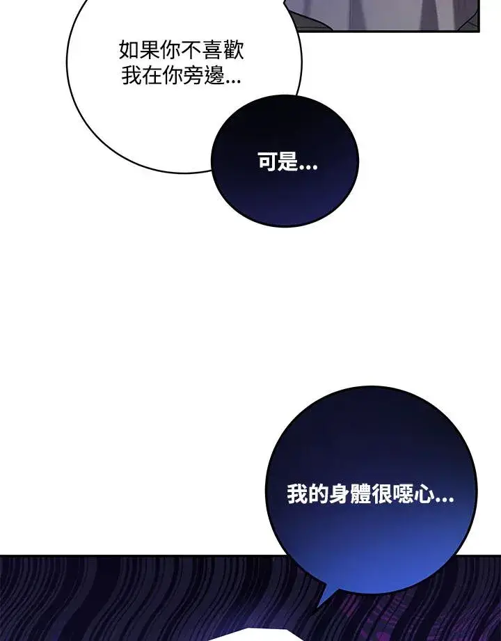漫画《收养的儿媳准备弃养了》第4话第36张图
