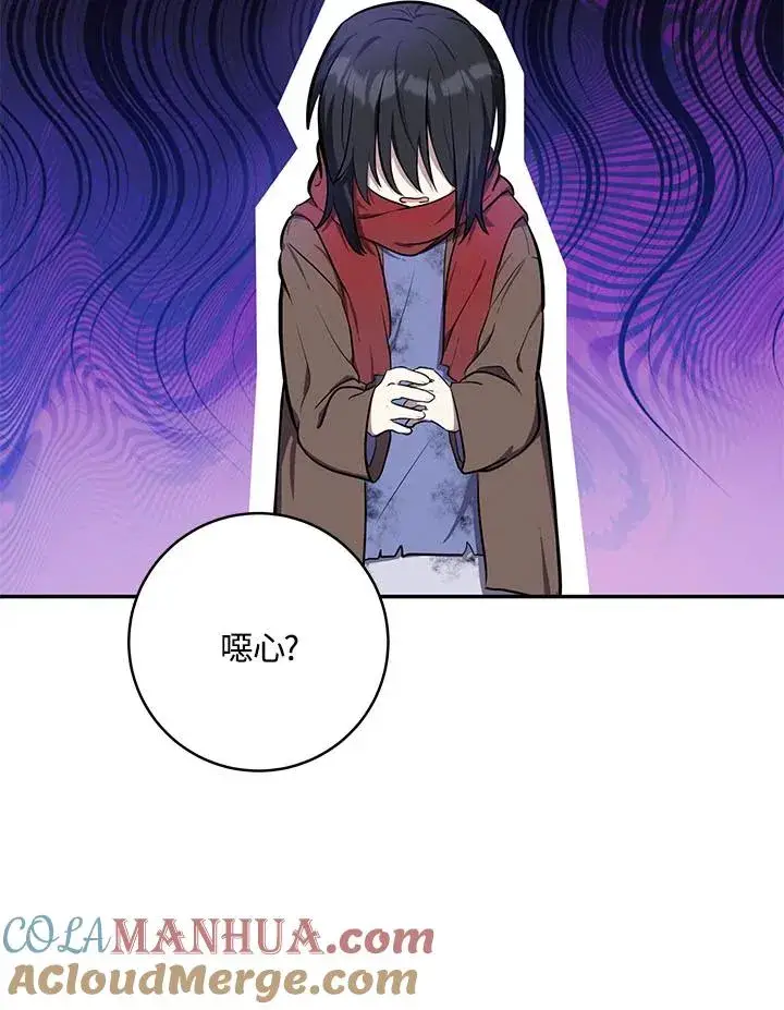 漫画《收养的儿媳准备弃养了》第4话第37张图