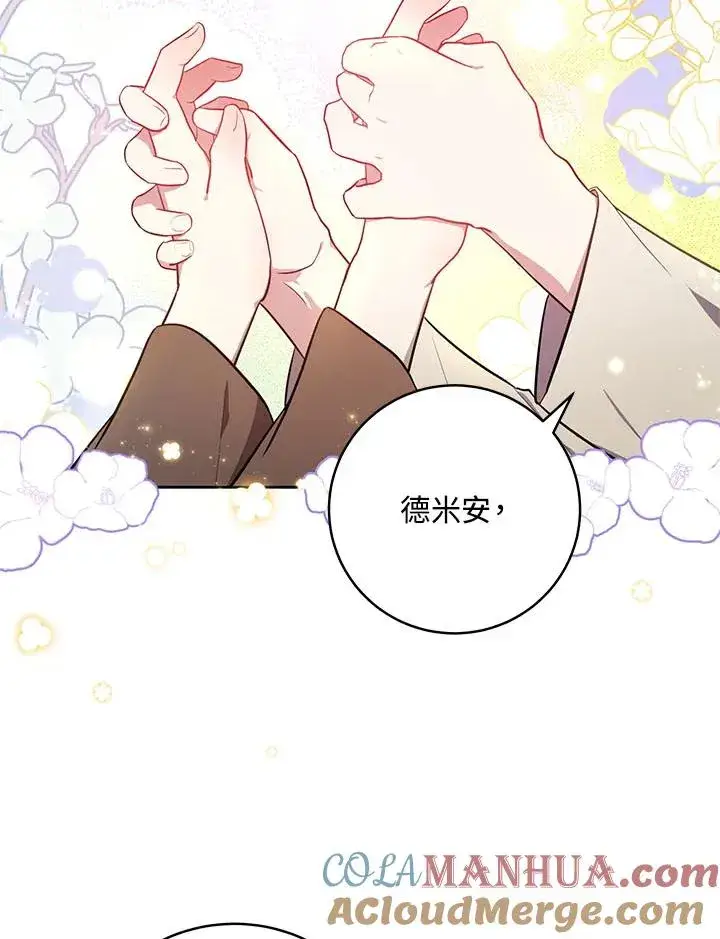 漫画《收养的儿媳准备弃养了》第4话第41张图