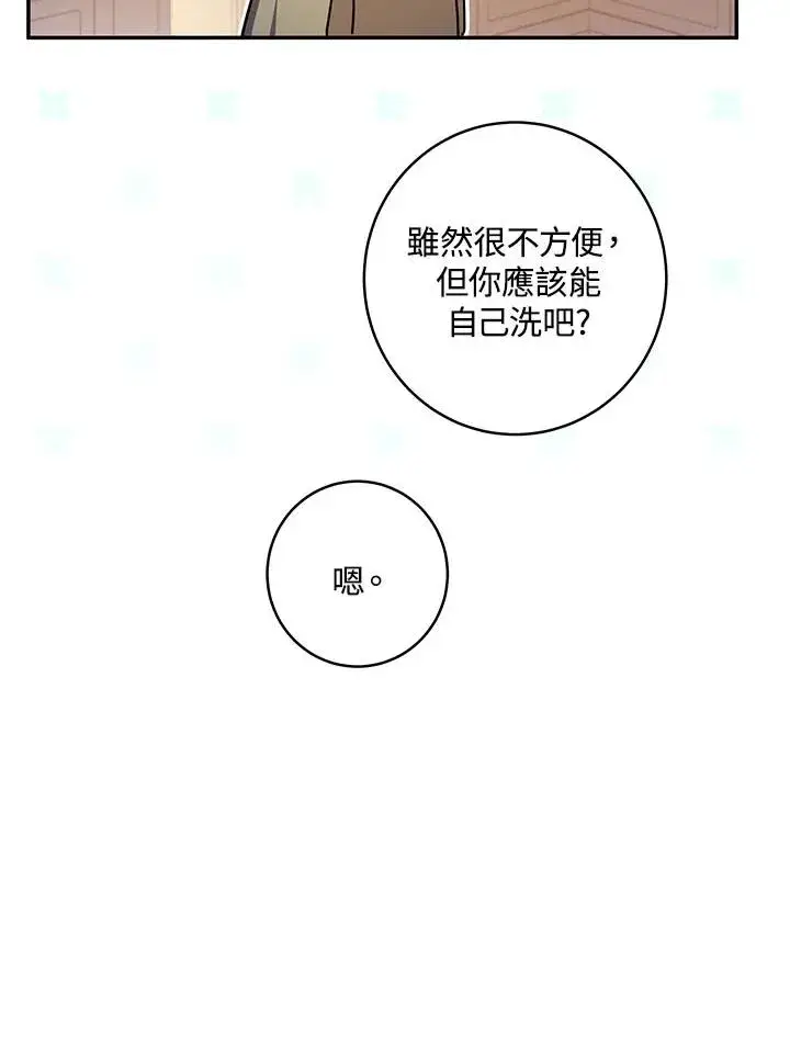 漫画《收养的儿媳准备弃养了》第4话第47张图