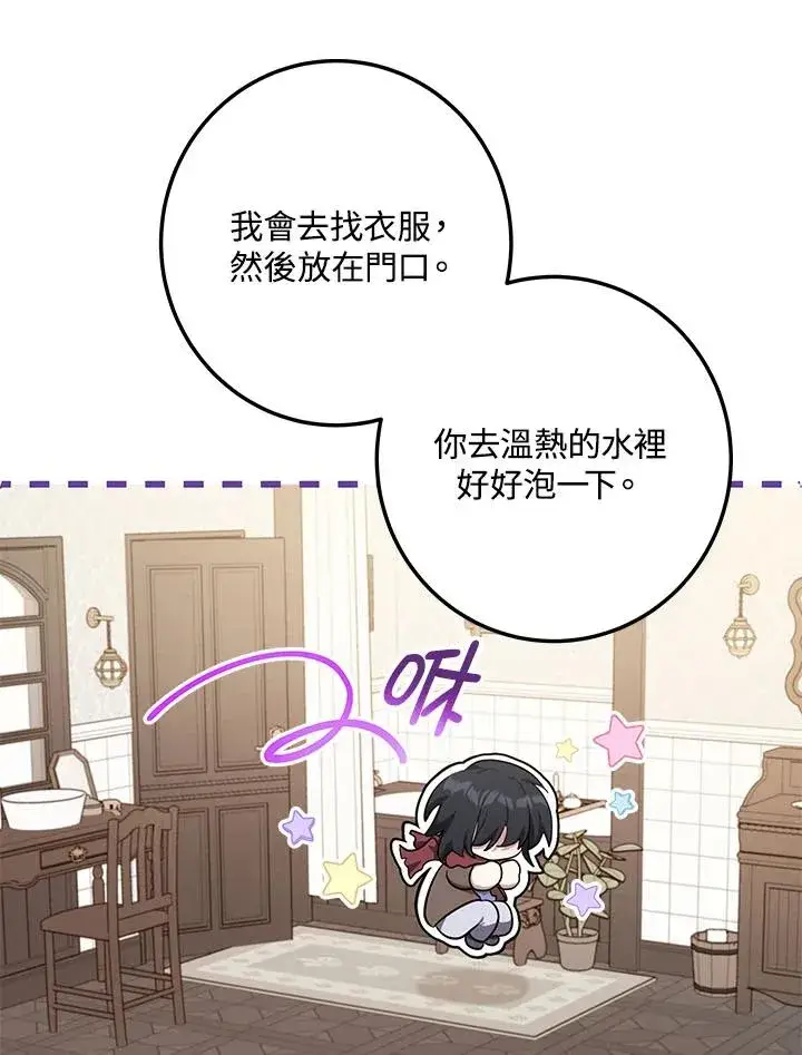 漫画《收养的儿媳准备弃养了》第4话第48张图