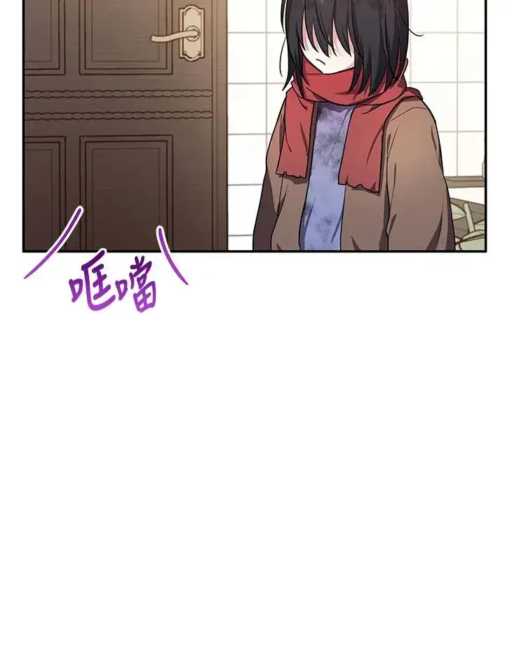 漫画《收养的儿媳准备弃养了》第4话第50张图