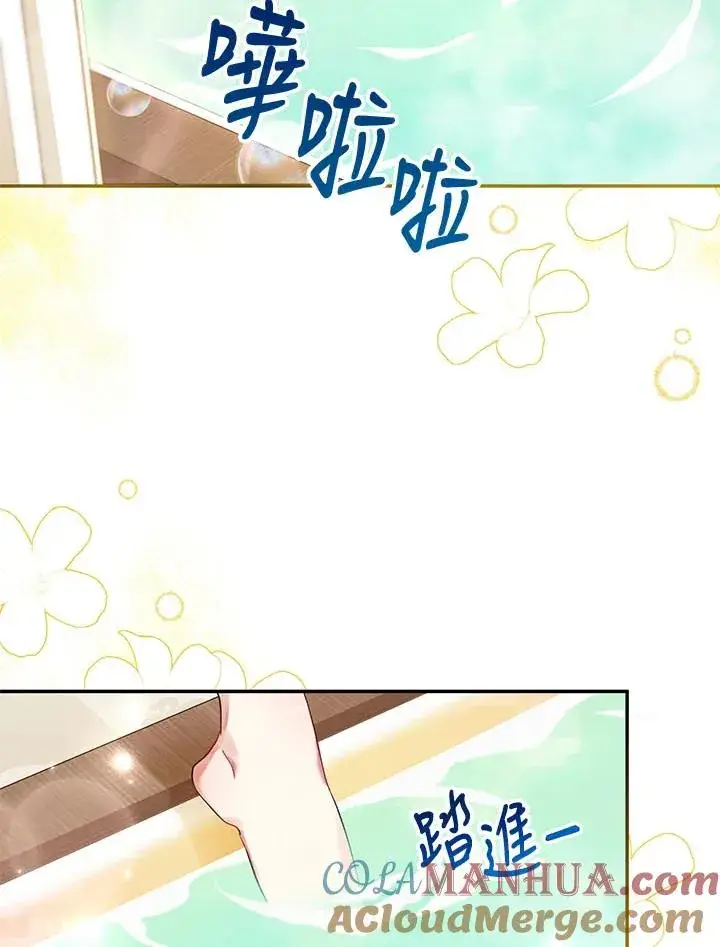 漫画《收养的儿媳准备弃养了》第4话第53张图
