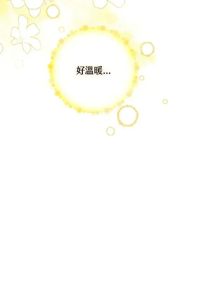 漫画《收养的儿媳准备弃养了》第4话第56张图