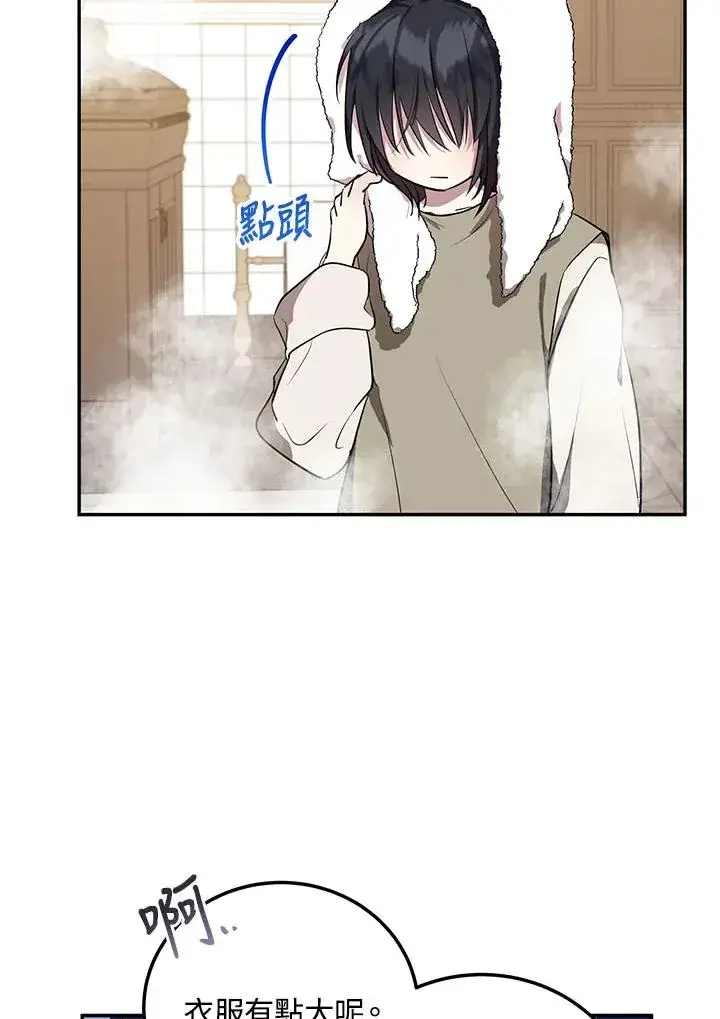 漫画《收养的儿媳准备弃养了》第4话第60张图