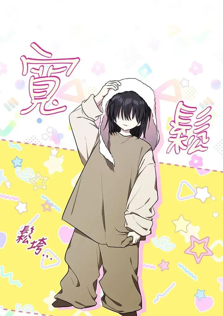 漫画《收养的儿媳准备弃养了》第4话第62张图
