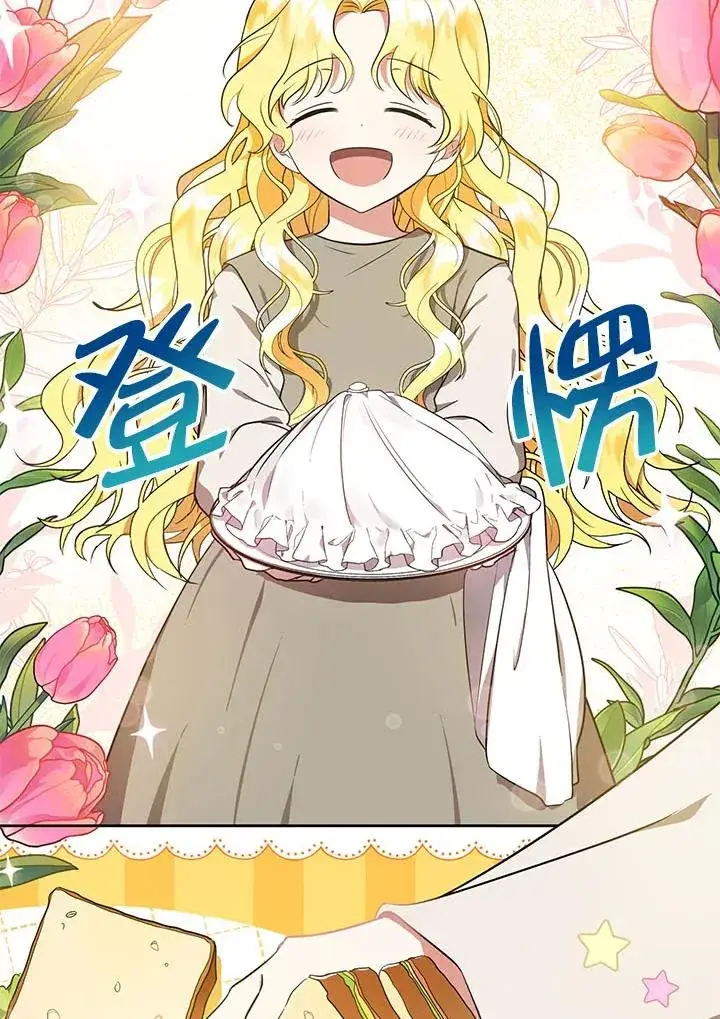 漫画《收养的儿媳准备弃养了》第4话第64张图